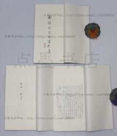 私藏好品《郑振铎先生书信集》线装全三册 上海古籍出版社1988年一版一印