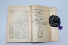 私藏好品《唐仆尚丞郎表》全四册 严耕望 撰 1956年初版