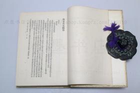 私藏好品 《苏东坡集》精装全三册 （北宋）苏轼 撰 商务印书馆1958年一版一印