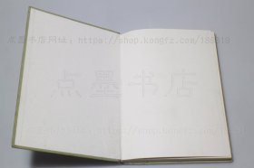 私藏好品《先秦两汉考古学论集》16开精装 俞伟超 著 1985年一版一印