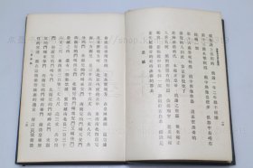 私藏好品《最新北京官话典型》32开精装 （日）好富道明 著 1920年初版