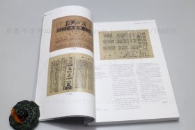 私藏好品《滨文库戏单图录》大16开软精装 2021年初版