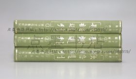 私藏好品《歌谣周刊》精装全四册 1970年初版