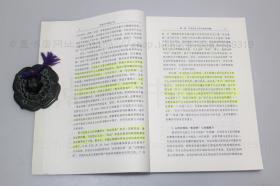 私藏好品《中国共产党成立史》 （日）石川祯浩 著 2006年一版一印