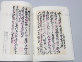 私藏好品《吴昌硕尺牍集》16开 2007年初版