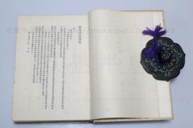 私藏好品 《苏东坡集》精装全三册 （北宋）苏轼 撰 商务印书馆1958年一版一印