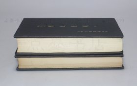 私藏好品《国史旧闻》精装全二册  陈登原 著 1972年初版