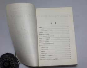 私藏好品《陈独秀著作选》全三册 1993年一版一印