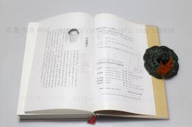 私藏好品《明代徽州方氏亲友手札七百通考释》精装全三册 陈智超 著 2001年一版一印