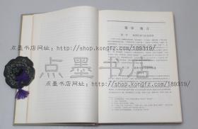 私藏好品《广州汉墓》布脊精装全二册 文物出版社1981年初版