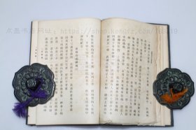 私藏好品《最新北京官话典型》32开精装 （日）好富道明 著 1920年初版