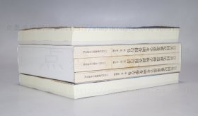私藏好品《中日日中共同尼雅遗迹学术调査报告书》全三卷共五册