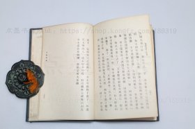 私藏好品《最新北京官话典型》32开精装 （日）好富道明 著 1920年初版