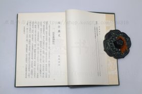 私藏好品《增注经学历史》32开精装 （清）皮锡瑞  撰 1974年初版