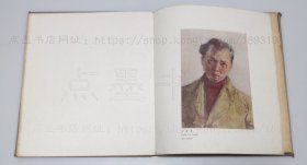 私藏好品《程及水彩画集》12开布面精装 1942年初版