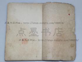 私藏《寄小读者》冰心女士 著 1926年再版