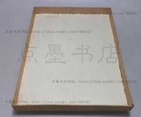 私藏好品《宋元明清缂丝》4开精装 1982年一版一印