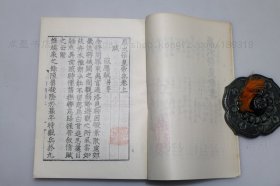 私藏好品《唐五十家诗集》全八册 明铜活字本 上海古籍出版社1981年一版一印