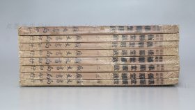 私藏好品《仪顾堂题跋 仪顾堂续跋》全八册（清）陆心源 著 1968年初版
