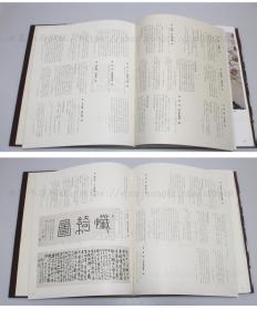 私藏好品《中国历代绘画：故宫博物院藏画集》6开精装带函套 第七册 第八册 初版