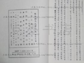 私藏好品《郑振铎先生书信集》线装全三册 上海古籍出版社1988年一版一印