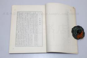 私藏好品《中国古典文学版画选集》16开全二册 傅惜华 编 1981年一版一印