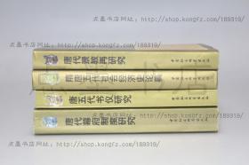 私藏好品《唐代幕府制度研究》 石云涛 著 2003年一版一印