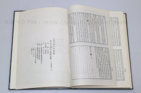 私藏好品《抚远大将军允禵奏稿》16开精装 1991年一版一印