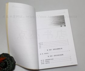 私藏好品《清代宫廷社会史》 （美）罗友枝 著 2009年一版一印