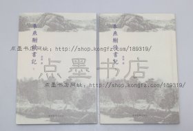 私藏好品《来燕榭读书记》全二册 黄裳 著 2001年一版一印