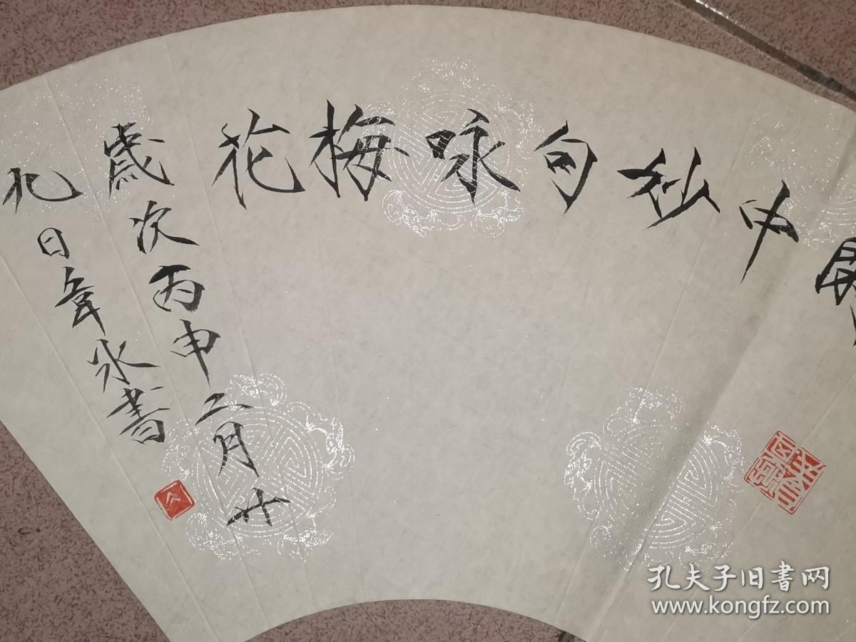 点击查看原图 韦冰 瘦金体 扇面 "静理禅机翻贝叶 闲中妙句咏梅花“ 54×19.6厘米