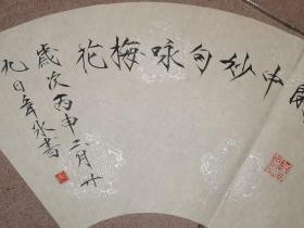 韦冰 瘦金体 扇面 "静理禅机翻贝叶 闲中妙句咏梅花“ 54×19.6厘米