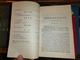 电影文化丛刊 第二辑