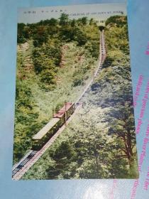 日本彩色风景明信片： 六甲山