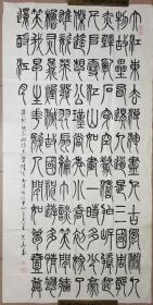 中国书法家协会书法培训中心学员王先华   邓石如体篆书       赤壁怀古

69.5×136厘米