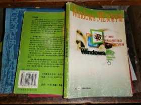 Windows ME 實(shí)用手冊