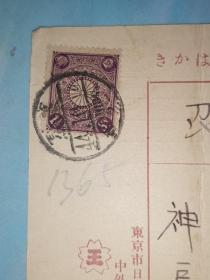 明治44年10月13日 明信片: 邮便はかき(贴一钱五厘邮票) 东京市 田中花王堂 寄 枥木港町 神户商店