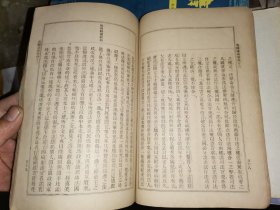 万国演义 卷四十一至卷五十 【作新社制印 上贤斋藏版】216页