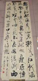 中國(guó)書法家協(xié)會(huì)會(huì)員 朱國(guó)林 參展作品 行書書     元曲二首 
  【200×66厘米】