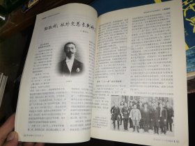 文史精华 2018年7月 上下册【邓小平与金日成关于改革开放的五次交往 马克思《资本论》谈及的中国币制改革与 台湾“黑猫中队”最后的较量 晚清孕育中的新女性 戊戌变法与北京大学 中共一大为什么选嘉兴红船 朱德在中纪委反腐 抗战时期国统区红色密径 枪口下的银行大亨们 陆徵祥:从外交总长到神父