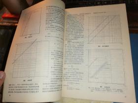 地理译丛   1966年第2期     （总第10期）  地理学家刘愈之赠