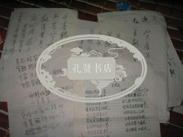 手稿: 北京师范大学出版社 吴建新诗稿          16开14页