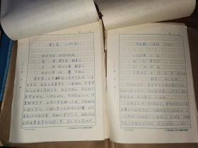 剧作家蓝春荣 刘群手稿：  评剧 传统戏 、时装现代戏（1955-1962）  59页  
  【《中国戏曲志》北京卷编辑部稿纸】