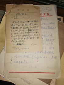 1979年12月天文学家李竞致函<美术>杂志 提供周恩来赠其姑母李福敏明信片  
      讨论英国美术资料的稿件