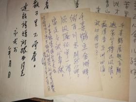 手稿: 北京师范大学出版社 吴建新诗稿          16开14页