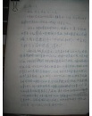 手稿:北京师范大学心理学教授李汉松       给< 心理学通史>各章修改意见
 [16开15页]