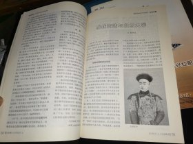 文史精华 2018年7月 上下册【邓小平与金日成关于改革开放的五次交往 马克思《资本论》谈及的中国币制改革与 台湾“黑猫中队”最后的较量 晚清孕育中的新女性 戊戌变法与北京大学 中共一大为什么选嘉兴红船 朱德在中纪委反腐 抗战时期国统区红色密径 枪口下的银行大亨们 陆徵祥:从外交总长到神父