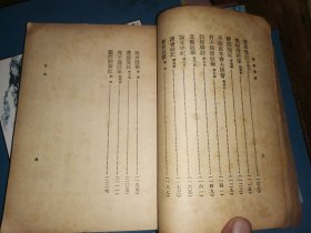 现代名家随笔丛选 【刘复、高一涵 顾颉刚、徐志摩 徐祖正、许钦文、钟敬文、郁达夫、施蛰存、凌叔华、陶知行、林语堂、刘大白、夏丏尊、冯沅君、鲁迅、茅盾、陈子展、苏曼殊21篇】1933初版本