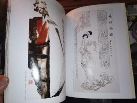 李清逸画集（作者签名本）