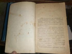 当河水汇流的时候 （1960年1版1印）勃罗夫卡 著 孙广英 译